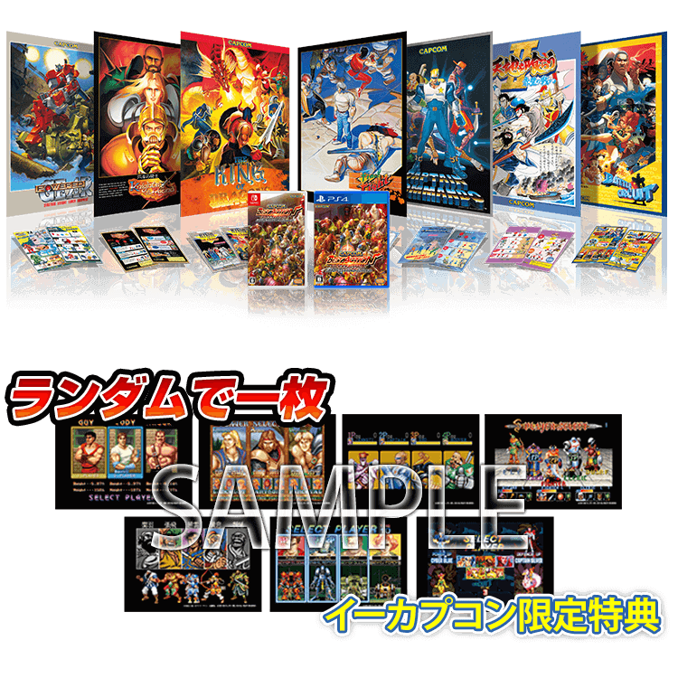 カプコン ベルトアクション コレクション イーカプコン限定版 隊員