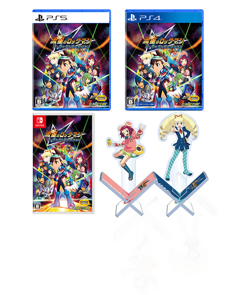 流星のロックマン パーフェクトコレクション 特設サイト｜イーカプコン