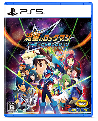 流星のロックマン パーフェクトコレクション 特設サイト｜イーカプコン