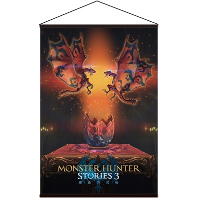 アートタペストリー モンスターハンターストーリーズ3