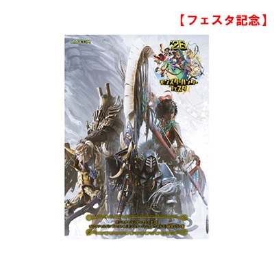 MHフェスタ'26 オフィシャルパンフレット