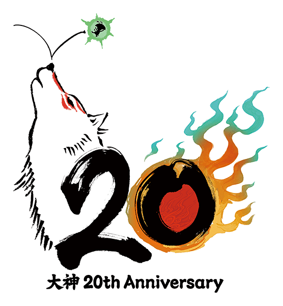 大神 20th Anniversary