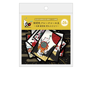 イーカプコン『大神』20周年グッズ特設サイト