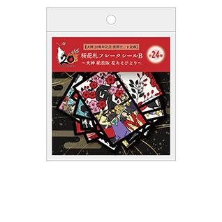 イーカプコン『大神』20周年グッズ特設サイト