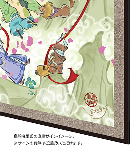 大神20周年記念アート 三曲屏風