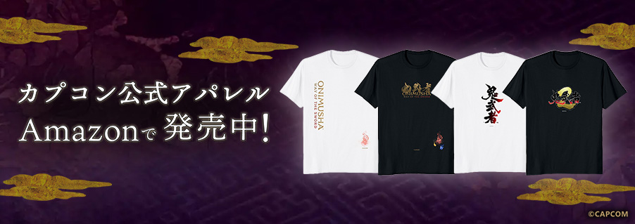 カプコン公式アパレル Amaqzonで発売中！
