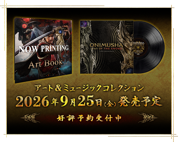 アート&ミュージックコレクション 2026年9月25日（金）発売予定 好評予約受付中