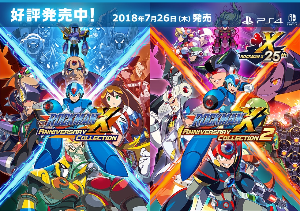 イーカプコン限定版 ロックマンx アニバーサリー コレクション 1 2 Limited Edition イーカプコン