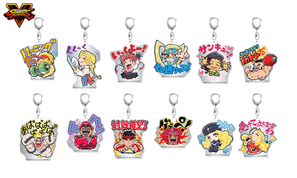 ストリートファイターV アクリルキーホルダー