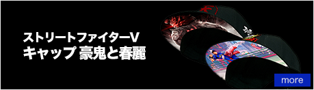 eSportsの波に乗り遅れるな!! ストリートファイターⅤの最新 eSportsの波に乗り遅れるな!! ストリートファイターⅤの最新