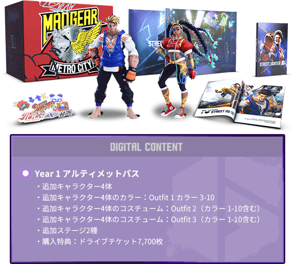Street Fighter 6 Mad Gear Box』 特設ページ｜イーカプコン